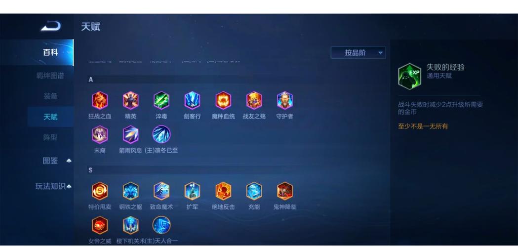 王者荣耀天赋对比攻略图，王者荣耀天赋流派选哪个-第2张图片-屿企游戏网