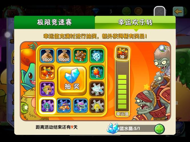 植物大战僵尸阳光番茄_植物大战僵尸阳光番茄豆豆姐-第2张图片-屿企游戏网