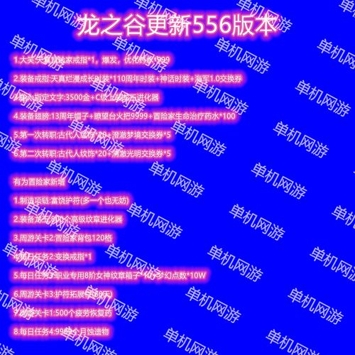 龙之谷世界什么职业强，龙之谷世界m-第6张图片-屿企游戏网