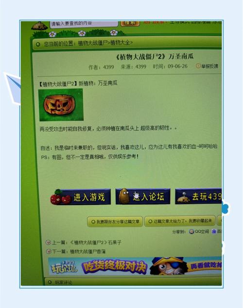 植物大战僵尸2签到植物-植物大战僵尸2累积签到-第3张图片-屿企游戏网