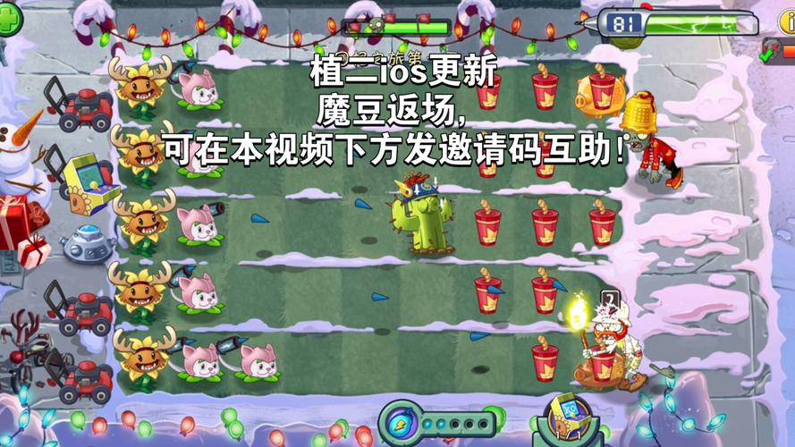 植物大战僵尸2签到植物-植物大战僵尸2累积签到-第4张图片-屿企游戏网