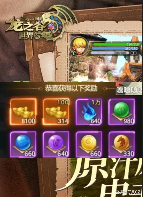 龙之谷几级解锁世界地图，龙之谷所有地图-第4张图片-屿企游戏网