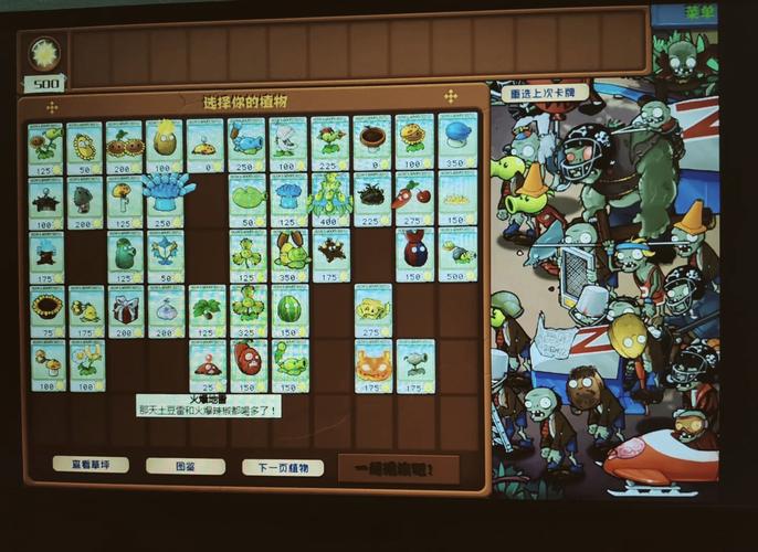 植物大战僵尸钻石植物-植物大战僵尸 钻石植物