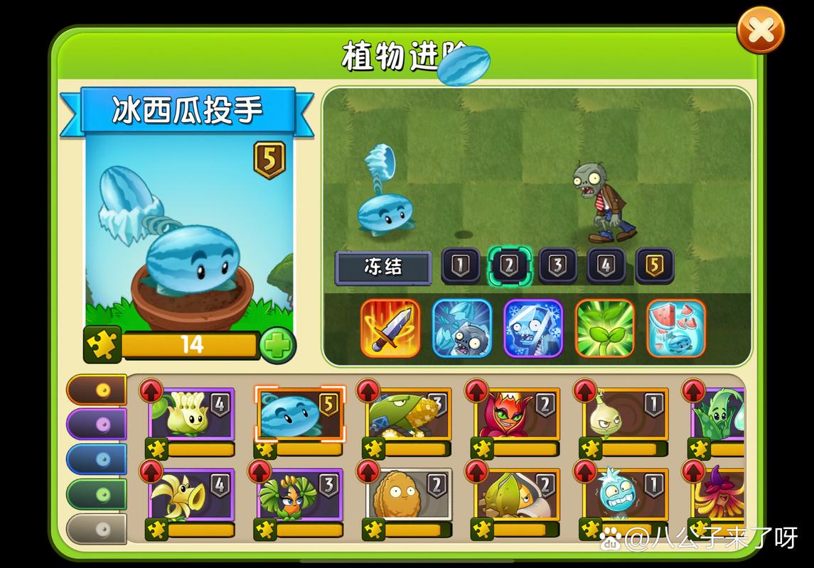 植物大战僵尸钻石植物-植物大战僵尸 钻石植物-第3张图片-屿企游戏网