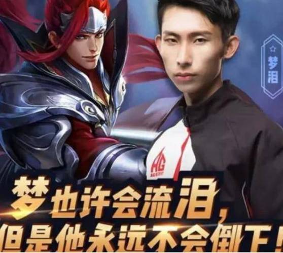 王者荣耀地狱火攻略梦泪-王者荣耀地狱之火-第3张图片-屿企游戏网