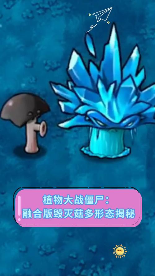 植物大战僵尸蘑菇大全，植物大战僵尸蘑菇列表-第2张图片-屿企游戏网