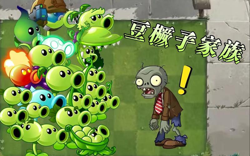 植物大战僵尸2最厉害的植物-植物大战僵尸2中最厉害的植物-第4张图片-屿企游戏网