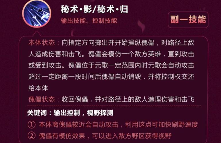 王者英雄荣耀攻略-王者英雄荣耀攻略大全-第3张图片-屿企游戏网