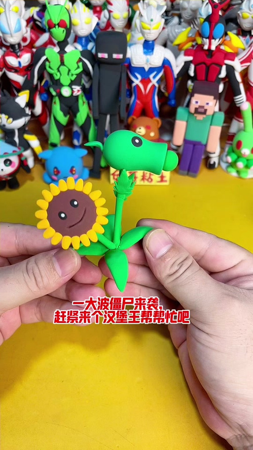 植物大战僵尸制作植物_植物大战僵尸制作教程-第3张图片-屿企游戏网