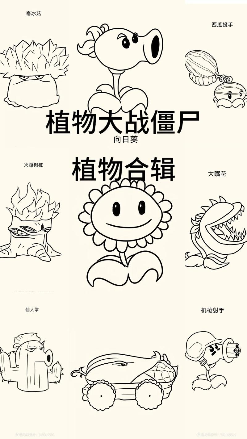 植物大战僵尸制作植物_植物大战僵尸制作教程-第5张图片-屿企游戏网