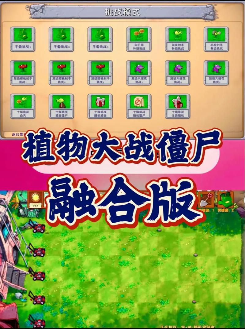 植物大战僵尸制作植物_植物大战僵尸制作教程-第6张图片-屿企游戏网