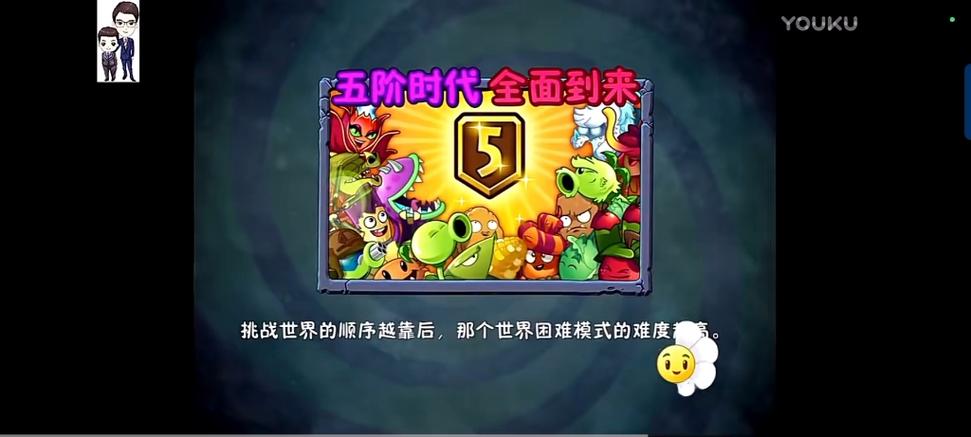 植物大战僵尸2新手攻略_植物大战僵尸2新手入门-第1张图片-屿企游戏网