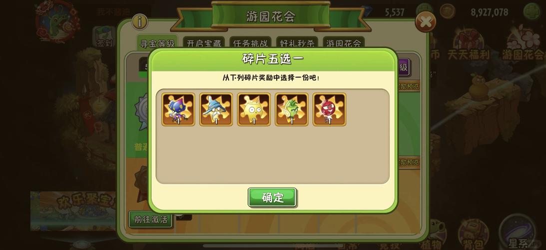 植物大战僵尸2新手攻略_植物大战僵尸2新手入门-第5张图片-屿企游戏网