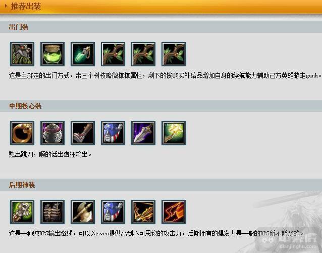 王者荣耀剑客攻略_王者荣耀 剑客-第3张图片-屿企游戏网