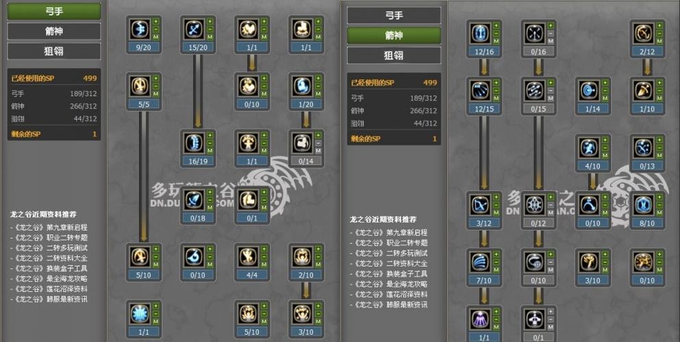 龙之谷世界首领技能搭配，龙之谷世界每天任务-第4张图片-屿企游戏网