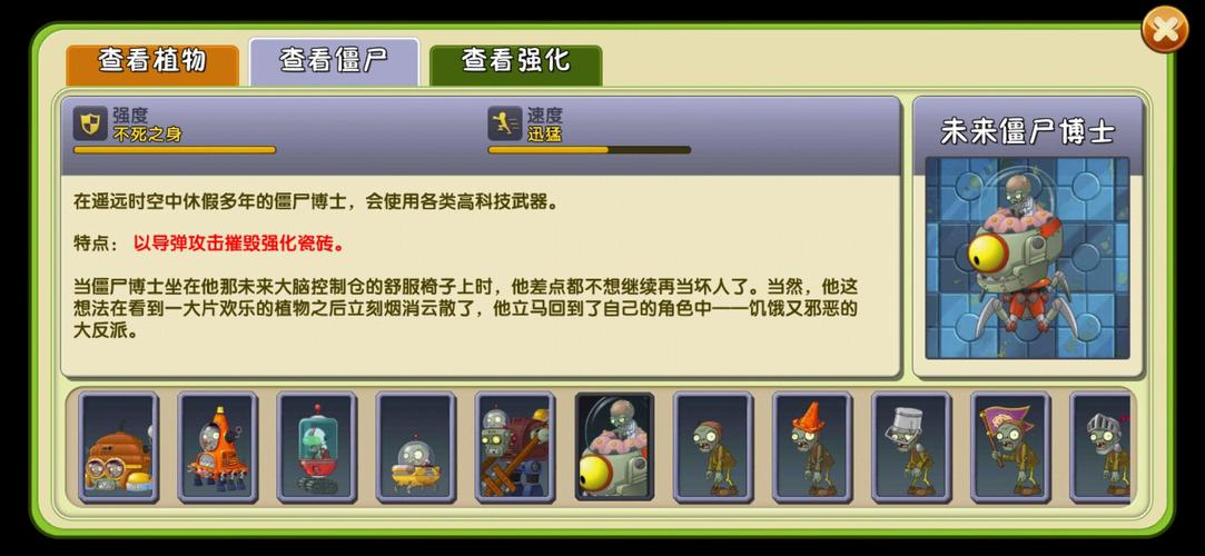 植物大战僵尸2未来世界攻略_植物大战僵尸2未来世界每关介绍-第4张图片-屿企游戏网