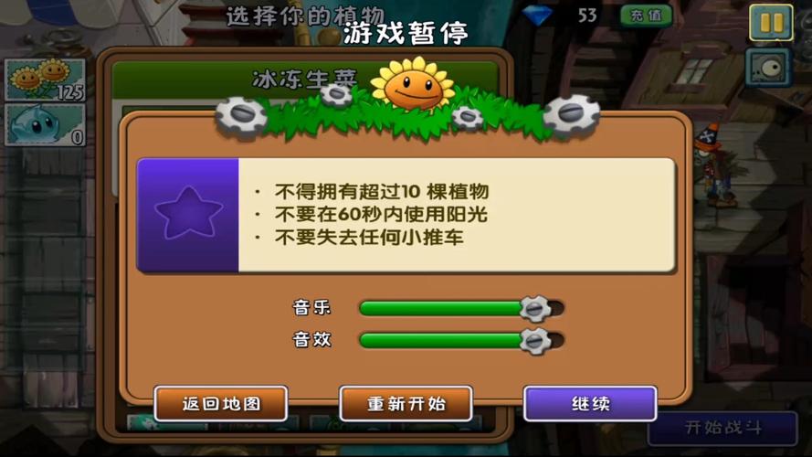 植物大战僵尸2攻略海盗，植物大战僵尸2海盗怎么得3颗星-第3张图片-屿企游戏网