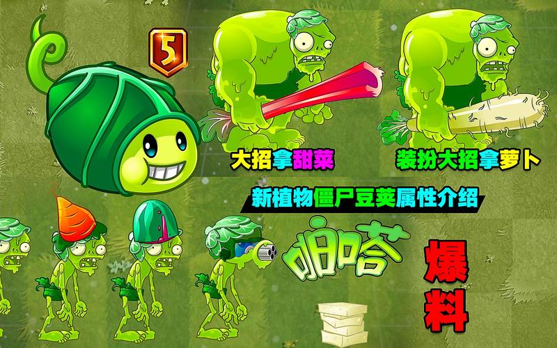 植物大战僵尸2植物获得，植物大战僵尸2植物获得大全-第5张图片-屿企游戏网