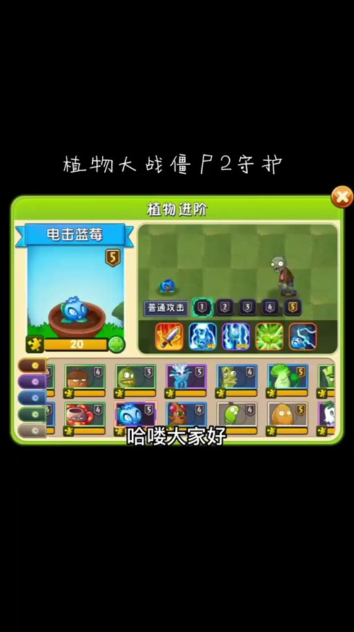 植物大战僵尸2蓝莓,植物大战僵尸2蓝莓礼包码-第3张图片-屿企游戏网 植物大战僵尸2蓝莓,植物大战僵尸2蓝莓礼包码-第3张图片-屿企游戏网