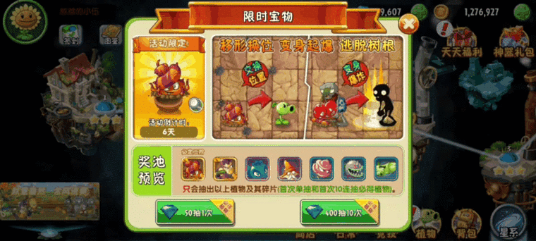 植物大战僵尸2蓝莓,植物大战僵尸2蓝莓礼包码-第4张图片-屿企游戏网 植物大战僵尸2蓝莓,植物大战僵尸2蓝莓礼包码-第4张图片-屿企游戏网