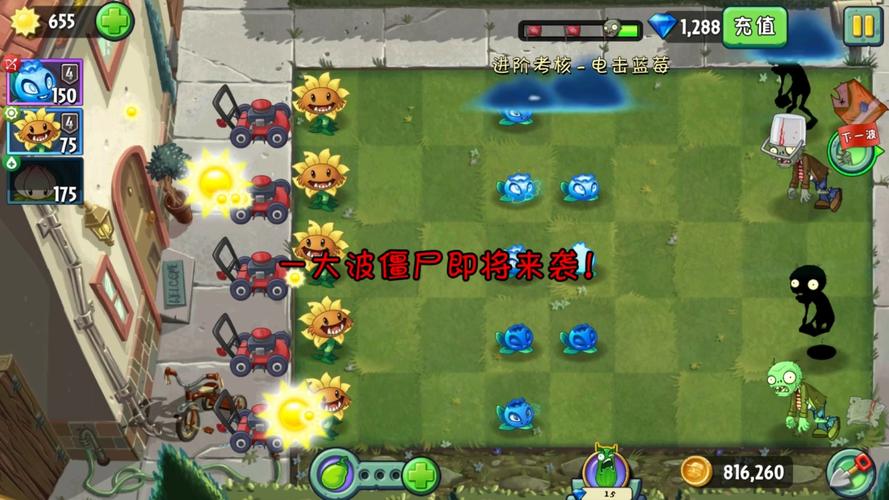 植物大战僵尸2蓝莓,植物大战僵尸2蓝莓礼包码-第6张图片-屿企游戏网 植物大战僵尸2蓝莓,植物大战僵尸2蓝莓礼包码-第6张图片-屿企游戏网