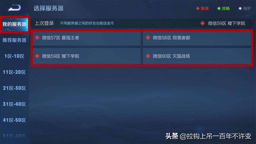 王者荣耀攻略qq_王者荣耀攻略大全新手入门-第4张图片-屿企游戏网