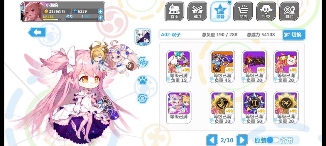 崩坏学院3抽角色-崩坏学园3活动攻略-第4张图片-屿企游戏网