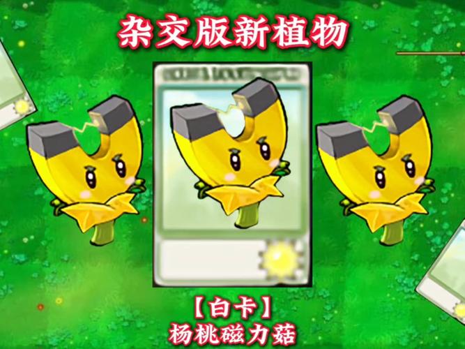 植物大战僵尸好植物,植物大战僵尸植物图鉴大全-第5张图片-屿企游戏网 植物大战僵尸好植物,植物大战僵尸植物图鉴大全-第5张图片-屿企游戏网