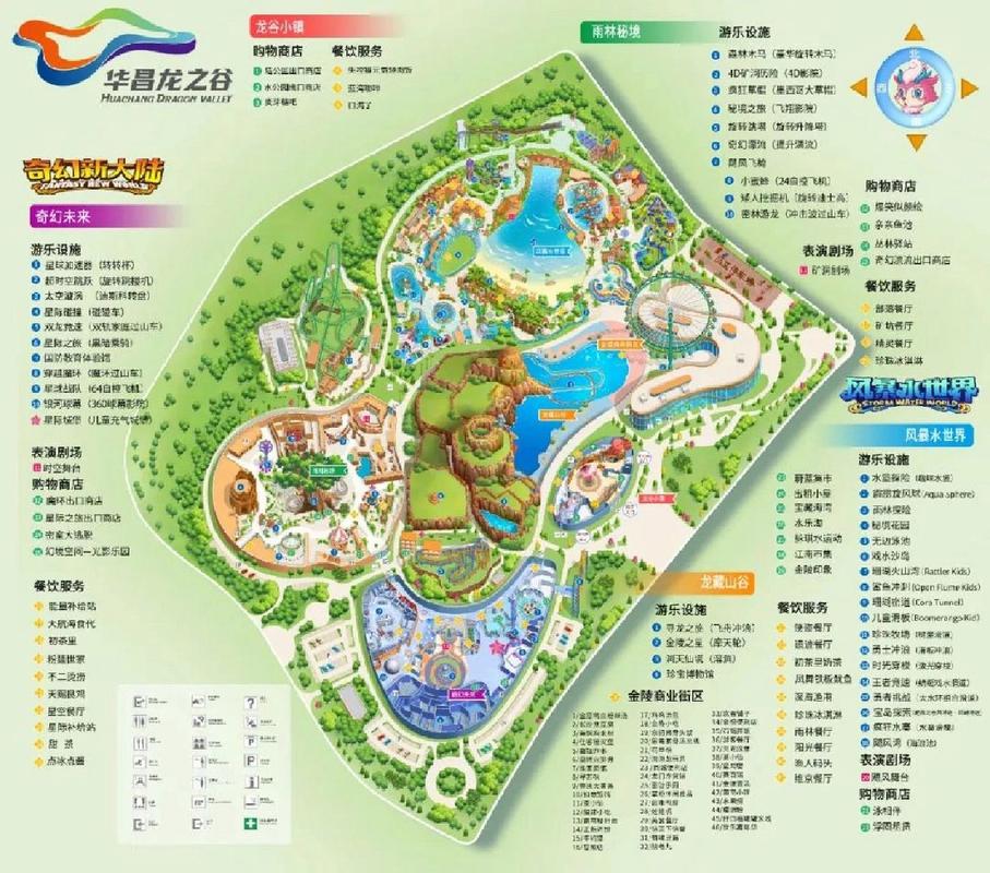 南京龙之谷水上世界介绍_南京龙之谷主题乐园门票多少钱-第2张图片-屿企游戏网