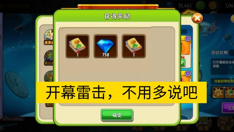 植物大战僵尸植物2阶，植物大战僵尸植物阶数-第4张图片-屿企游戏网