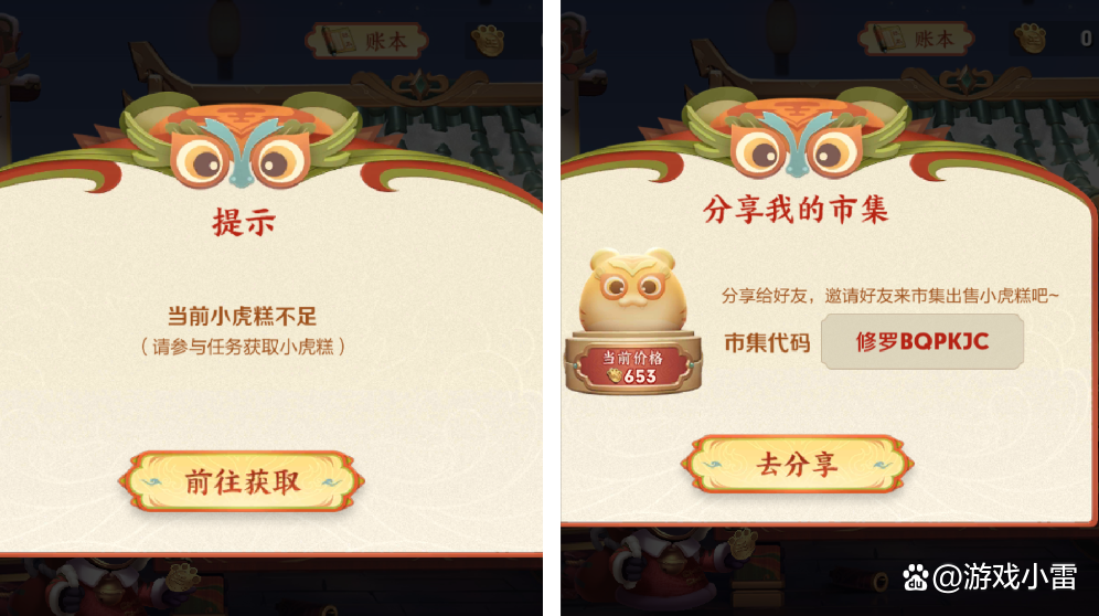 王者荣耀活动小虎糕攻略-王者荣耀小虎中介-第1张图片-屿企游戏网