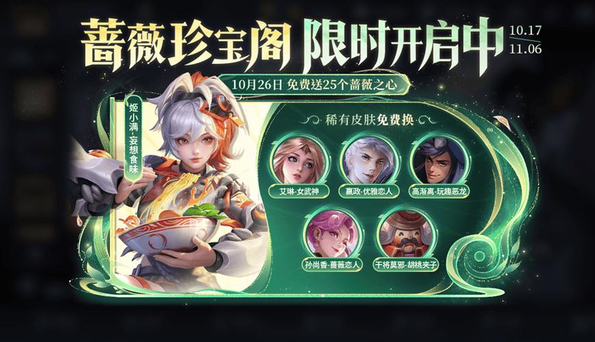 王者荣耀活动小虎糕攻略-王者荣耀小虎中介-第2张图片-屿企游戏网