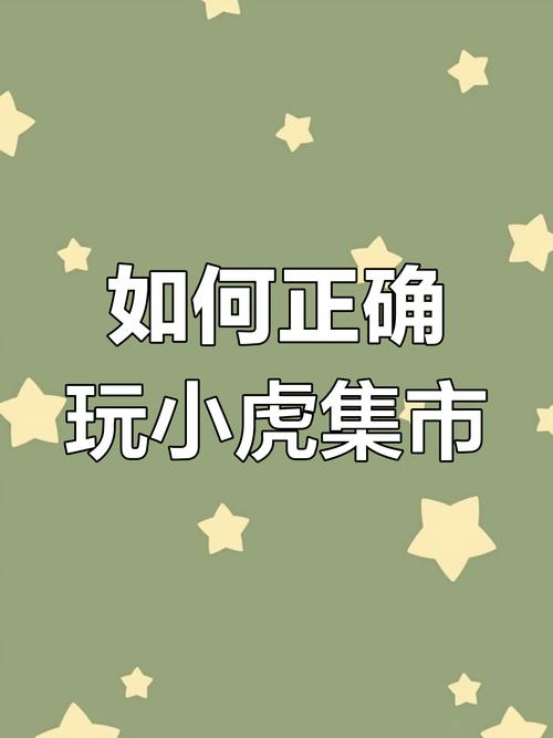 王者荣耀活动小虎糕攻略-王者荣耀小虎中介-第3张图片-屿企游戏网