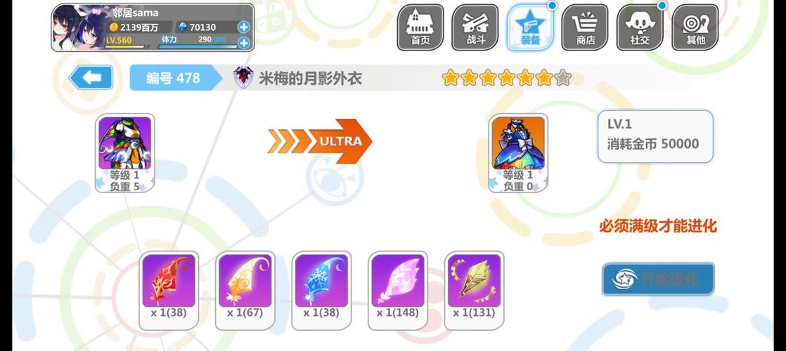 崩坏学院装备升级经验-崩坏学园22021装备-第1张图片-屿企游戏网 崩坏学院装备升级经验-崩坏学园22021装备-第1张图片-屿企游戏网