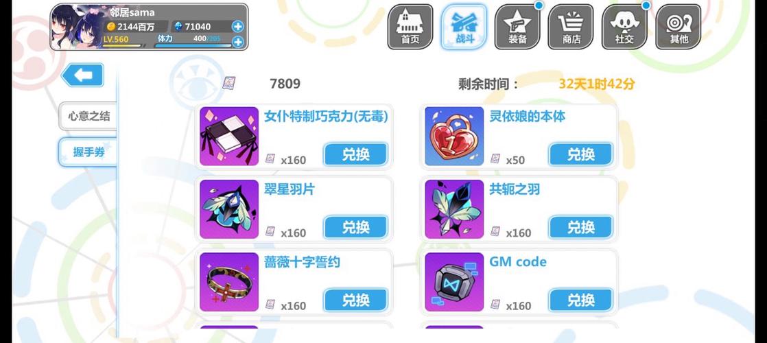 崩坏学院装备升级经验-崩坏学园22021装备-第2张图片-屿企游戏网 崩坏学院装备升级经验-崩坏学园22021装备-第2张图片-屿企游戏网