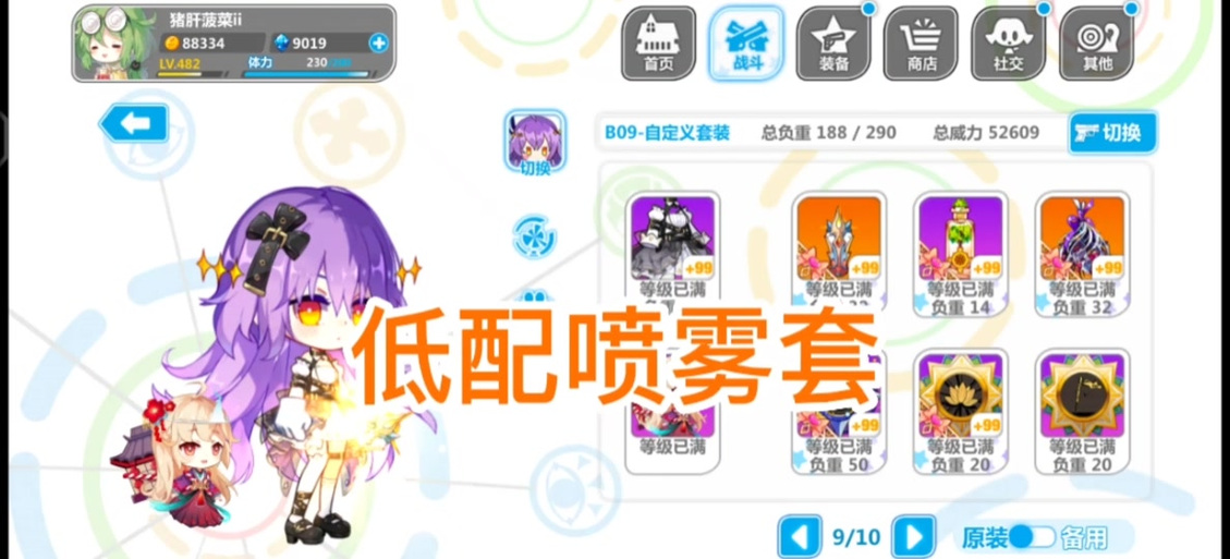 崩坏学院装备升级经验-崩坏学园22021装备-第3张图片-屿企游戏网 崩坏学院装备升级经验-崩坏学园22021装备-第3张图片-屿企游戏网