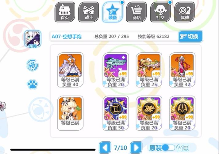 崩坏学院装备升级经验-崩坏学园22021装备-第5张图片-屿企游戏网 崩坏学院装备升级经验-崩坏学园22021装备-第5张图片-屿企游戏网