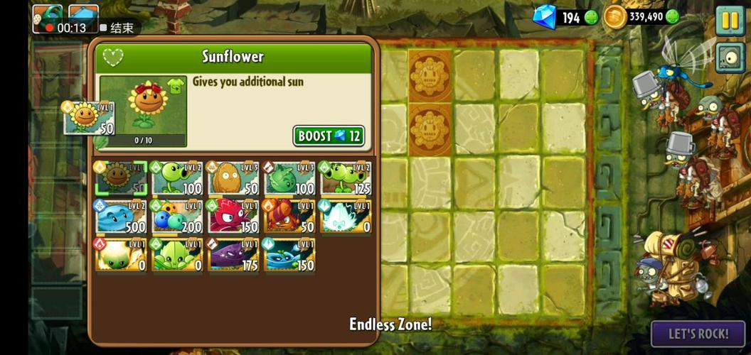 植物大战僵尸2无尽版攻略_植物大战僵尸无尽版攻略 最佳阵容-第2张图片-屿企游戏网