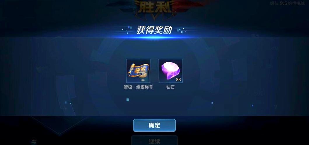 王者荣耀20关觉悟攻略-王者荣耀20关觉悟怎么过-第1张图片-屿企游戏网