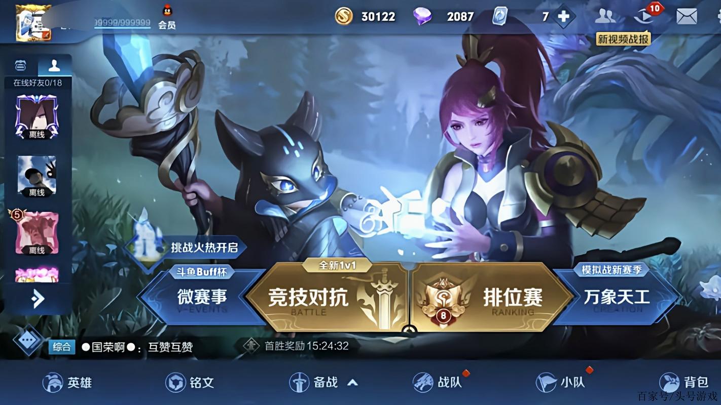 王者荣耀20关觉悟攻略-王者荣耀20关觉悟怎么过-第4张图片-屿企游戏网