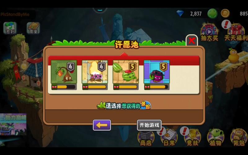 植物大战僵尸2植物探险大全，植物大战僵尸2 探险-第2张图片-屿企游戏网