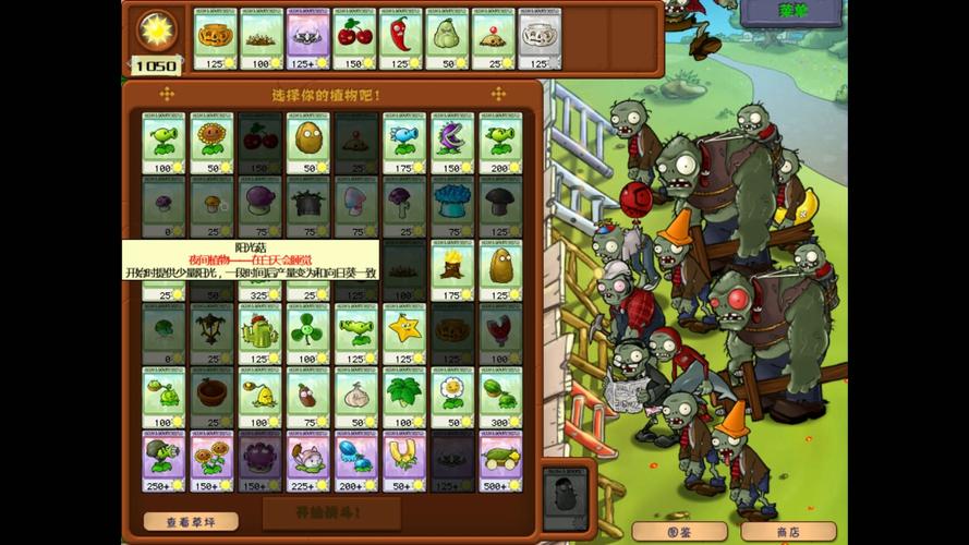 植物大战僵尸无尽版最强阵容-植物大战僵尸无尽版最强阵容搭配-第3张图片-屿企游戏网