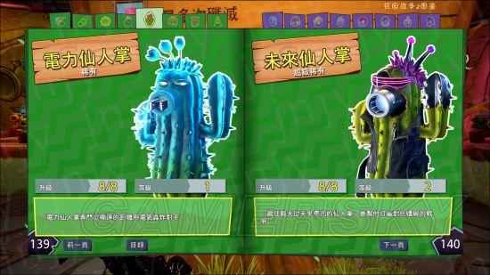 僵尸大战植物花园战争，僵尸大战植物花园战争2-第1张图片-屿企游戏网