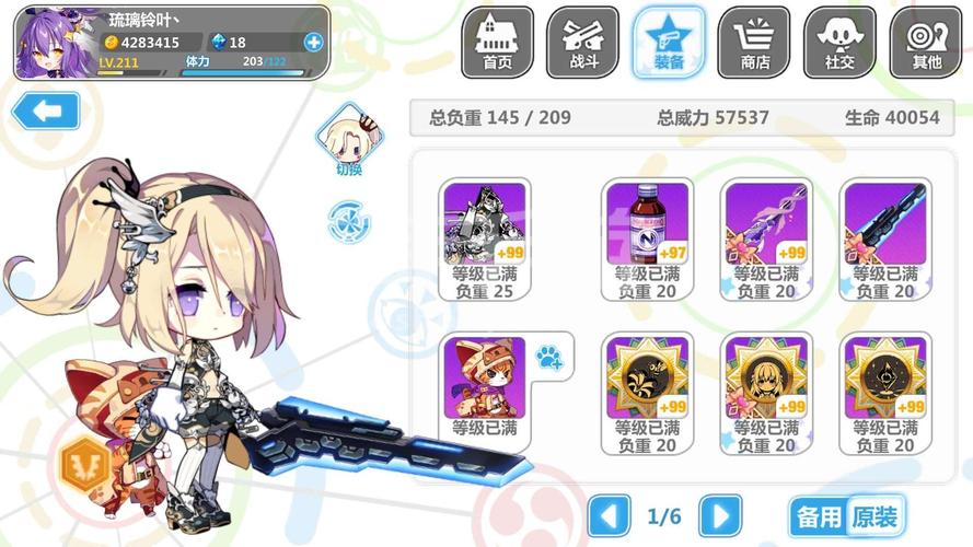 崩坏学院2关联装备-崩坏学园2联动装备-第1张图片-屿企游戏网