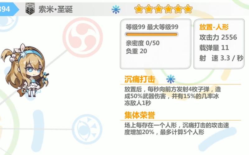 崩坏学院2关联装备-崩坏学园2联动装备-第2张图片-屿企游戏网