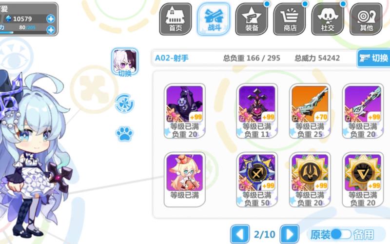 崩坏学院2关联装备-崩坏学园2联动装备-第3张图片-屿企游戏网