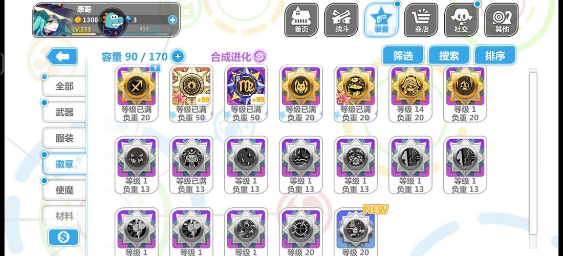 崩坏学院2关联装备-崩坏学园2联动装备-第6张图片-屿企游戏网