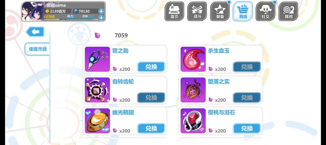 崩坏学院2装备等级-崩坏学园2装备99+怎么来的-第1张图片-屿企游戏网