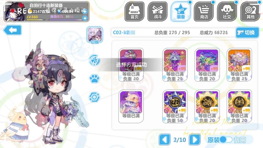 崩坏学院2机枪，崩坏学园2a枪是什么-第3张图片-屿企游戏网