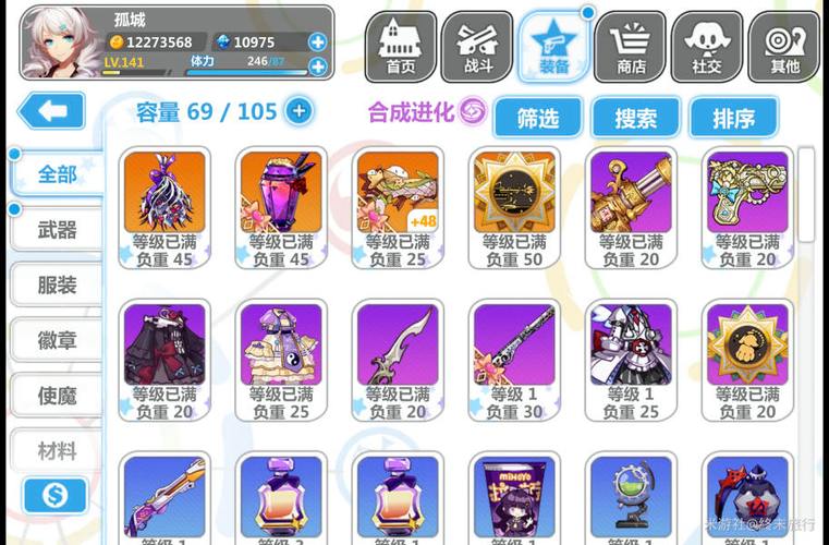 崩坏学院哪个武器比较好-崩坏学园22020年顶配套装-第3张图片-屿企游戏网